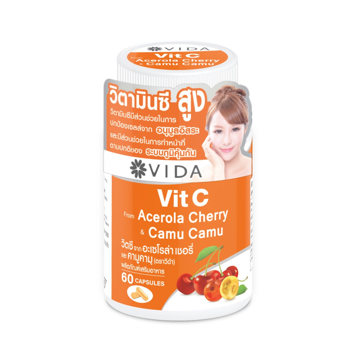 วิตามินซี